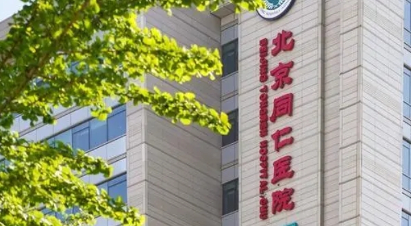 首都医科大学附属北京同仁医院有口腔科吗？口腔方面有专业的医生，让你放心！
