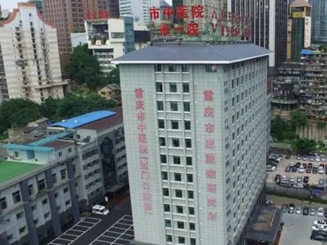 重庆市中医院医学美容科怎么样？医院热门项目激光美容口碑不错，值得信赖