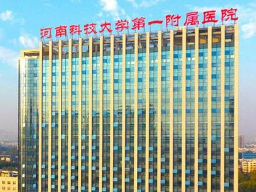 河科大附属医院整形美容科怎么样？机构简介、技术、口碑分享