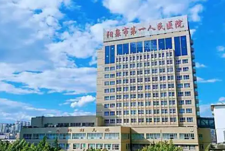 阳泉市第一人民医院烧伤整形科怎么样？医院服务口碑不错，值得推荐