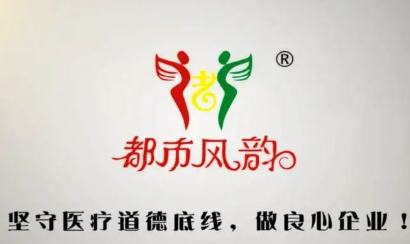 郑州都市风韵整形医院靠谱不！简介介绍/团队擅长项目深入了解！