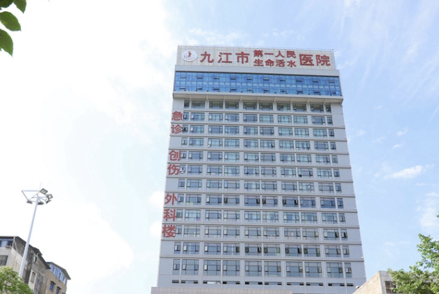 九江市人民医院整形外科好不好？附上隆鼻手术案例+医院基本信息