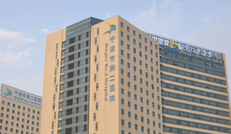 宁波第二医院整形科怎么样？内附吸脂手术案例+医院基本信息