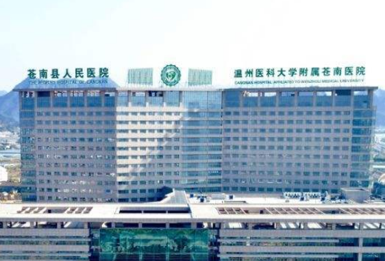 温州苍南县人民医院整形外科怎么样？分享胸部整形案例+医院基本信息