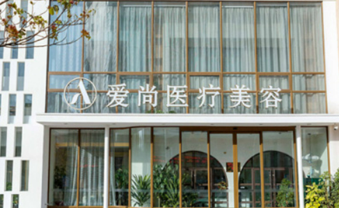 洛阳爱尚医疗美容门诊部怎么样？技术优势、特色项目口碑对比