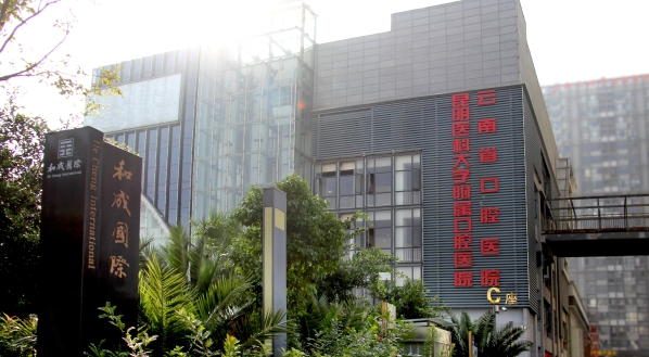 云南省口腔医院牙齿矫正好吗？内附医院信息+价格表