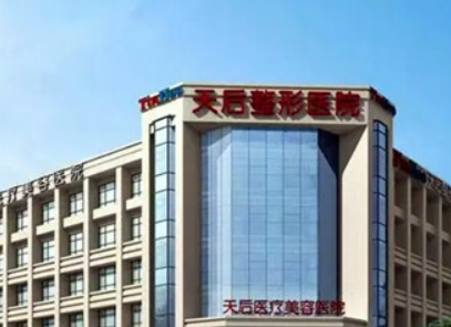 南阳市市辖区天后医疗美容医院怎么样？简介资料提前看