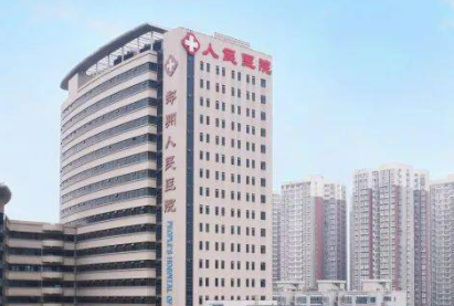 郑州人民医院整形外科可靠吗？价格表2024+信息提前一览