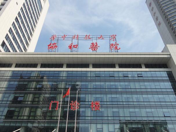 武汉改脸型整形医院哪家好?协和、同济等口碑公立医院别错过