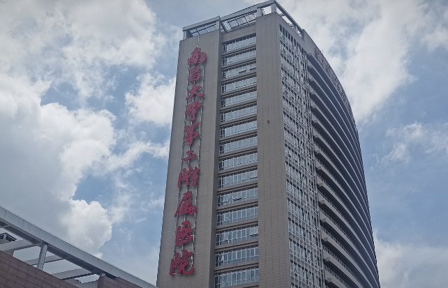 南昌大学第二附属医院整形美容科好不好？附上鼻部整形案例+医院基本信息