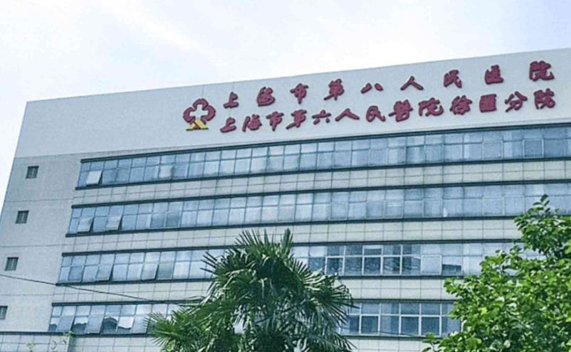 上海市第八人民医院口腔科牙齿种植好吗？内附医院点评