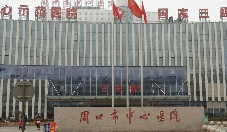 周口市中心医院口腔科牙齿矫正效果好吗？真人案例在线查看