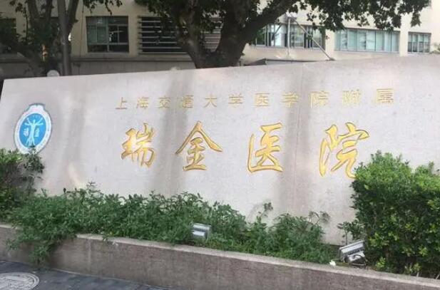 上海皮肤科排名前十的大医院公布，医生专业度好评度拉满