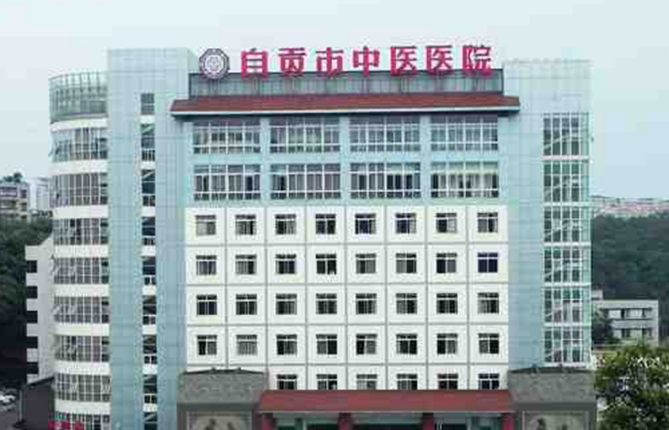 自贡市中医医院皮肤美容科怎么样？附上光子嫩肤案例+医院新挂号时间