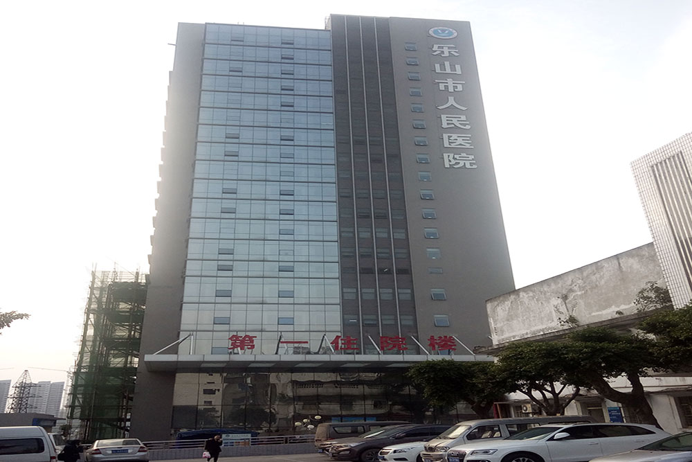 乐山市人民医院烧伤整形外科怎么样？价格分析以及医院介绍