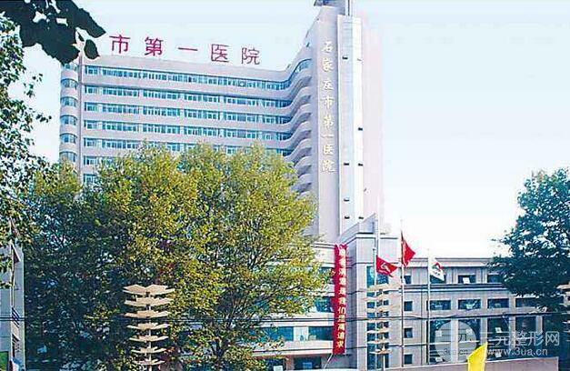 石家庄第(一)医院整形美容科怎么样？价格以及效果好不好?整理了真实案例供参考