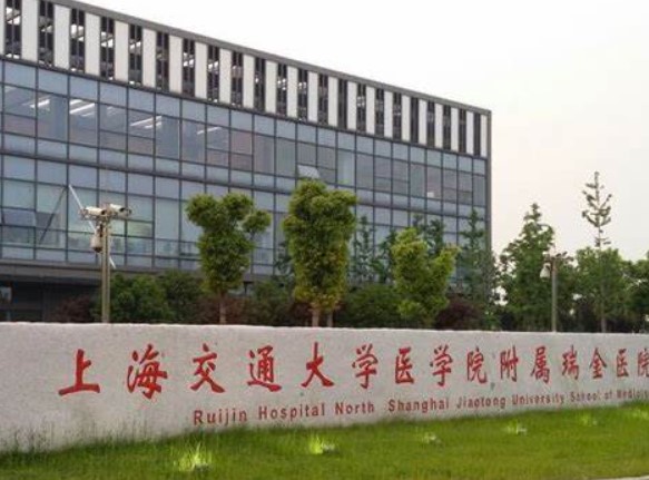 上海交通大学医学院附属瑞金医院整形科好不好? 医院医生技术在线