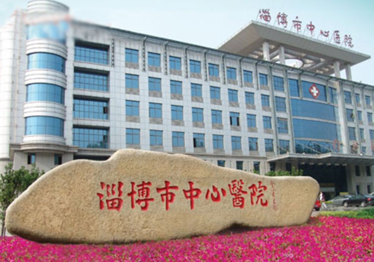 淄博市中心医院烧伤整形科靠谱吗？技术水平和简介解析