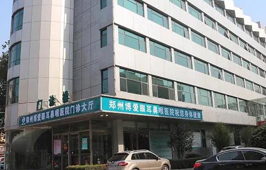 郑州博爱眼耳鼻喉医院眼科中心是不是三甲？更新近视矫正医生详情、口碑附上