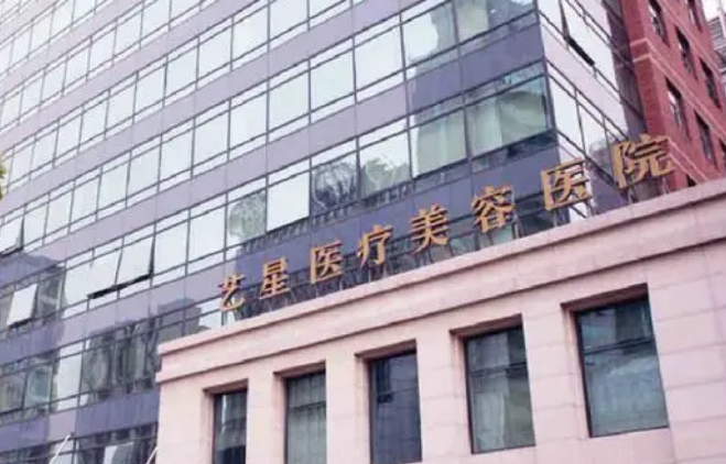 重庆艺星整形医院怎么样？附上激光美容案例分享+医院新挂号时间