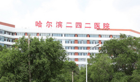 哈尔滨二四二医院美容整形科好不好？正规医院眼部整形值得推荐信赖