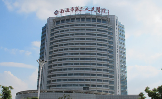 南通市第三人民医院烧伤外科怎么样？附上玻尿酸整形案例+医院基本信息