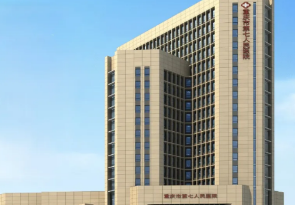 重庆市第七人民医院整形科怎么样？附上面部填充案例分享，点开了解自体脂肪填充效果