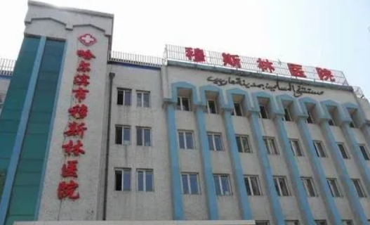 哈尔滨穆斯林医院整形科怎么样？附上隆鼻手术案例+医院新挂号时间