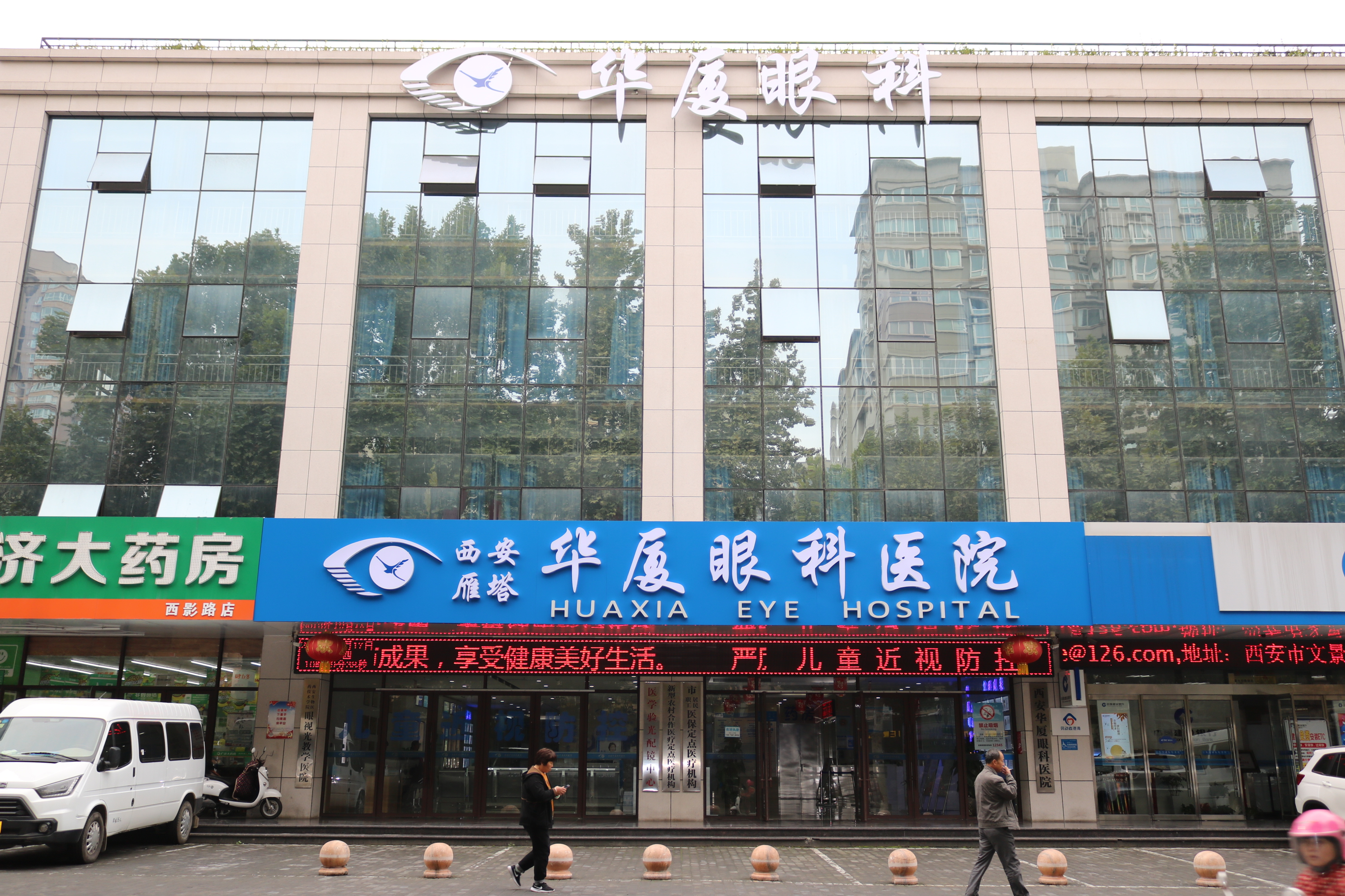 重庆华厦眼科医院怎么样？口碑评价真实叙述