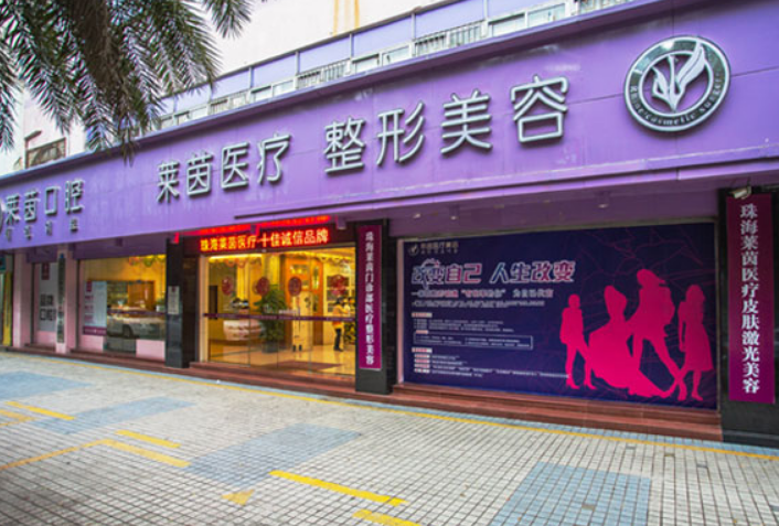 珠海莱茵整形医院怎么样？点开了解注射瘦脸的效果