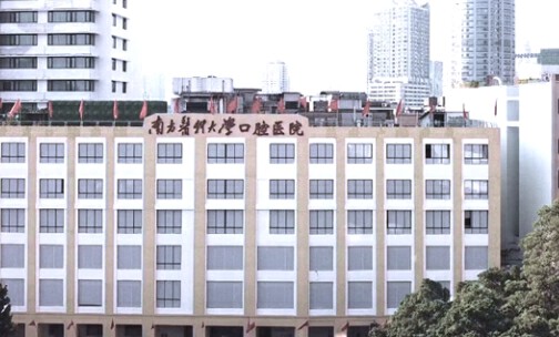 南方医科大学口腔医院详细介绍，价格、技术等方面让人很安心
