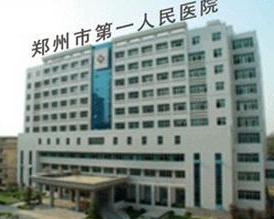 郑州市第一人民医院整形外科怎么样？附带价格和案例反馈