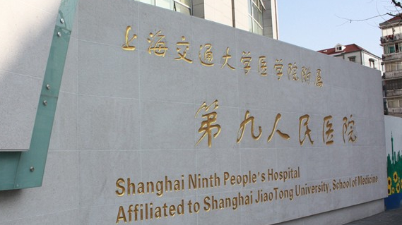 上海第九人民医院整形膨体隆鼻好吗？医院隆鼻价格表