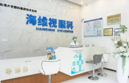 苏州海维视太学眼科是公立还是私立？专业医生坐诊|技术放心