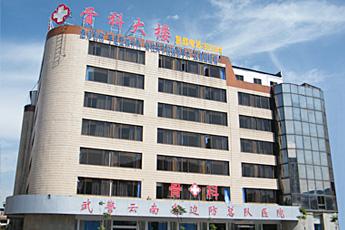 武警云南省边防总队医院整形美容中心怎么样？附带价格和案例反馈