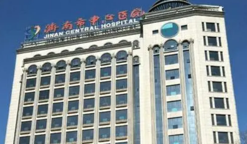 济南市中心医院整形外科怎么样?正规吗?分享简历及价格表
