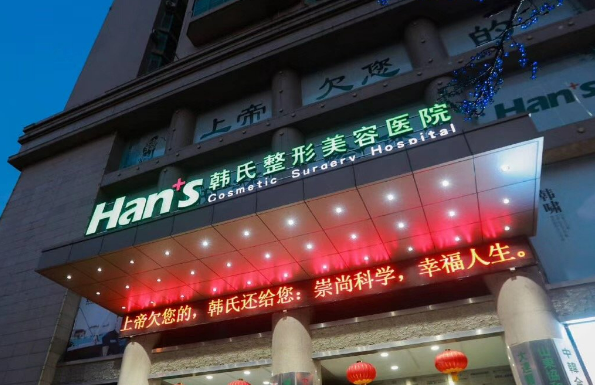 济南韩氏医疗美容医院多少钱？价格表盘点公开！附上隆胸案例