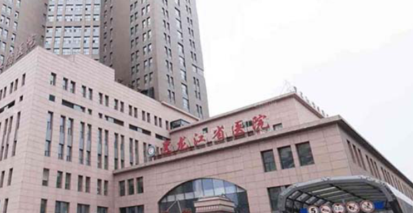 黑龙江省医院口腔科到底行不行？从各方面展示医院优势