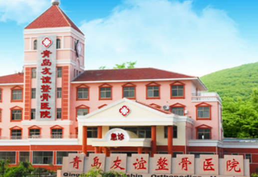 青岛友谊医院整形美容医院怎么样？口碑优先了解！术前不要错过！