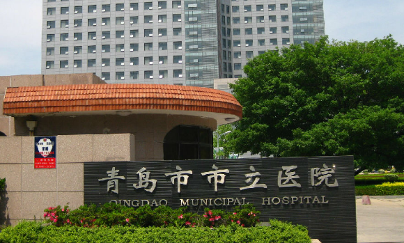 青岛市立医院整形科收费贵吗？医院点评反馈