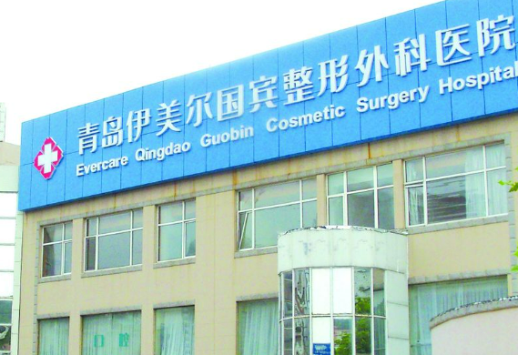 青岛伊美尔国宾美容医院怎么样？收费贵吗？口碑技术/热门项目大盘点！
