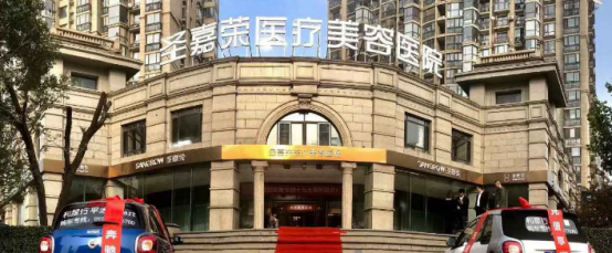 北京圣嘉荣医疗美容医院怎么样？专家隆鼻\吸脂技术水平在线