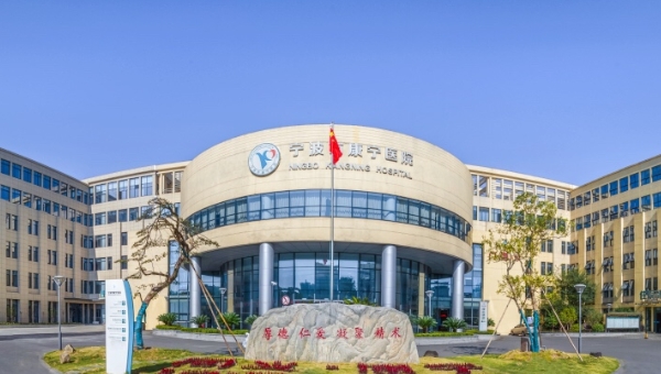 宁波市康宁医院口腔科医生技术好，还为大家提供科普问答