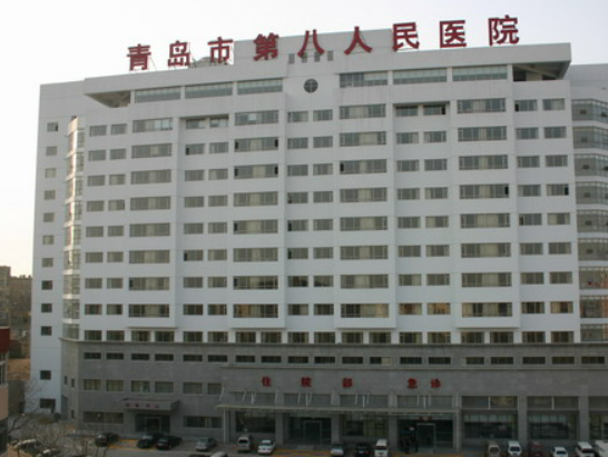 青岛市第八人民医院整形科怎么样？口碑优先了解！术前不要错过！