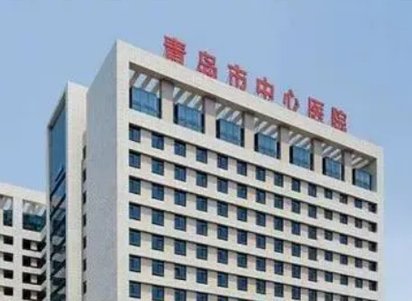 青岛市中心医院整形科价格表公开&介绍&热门项目