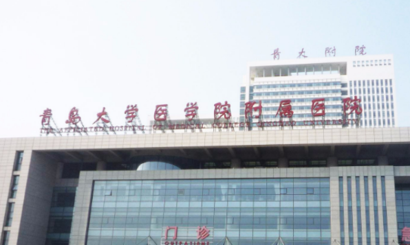 青岛大学附属医院始整形科怎么样？拿手项目/点评统统安排上