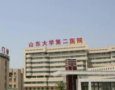 山东大学二医院整形科怎么样？从项目收费价格及坐诊医生擅长了解
