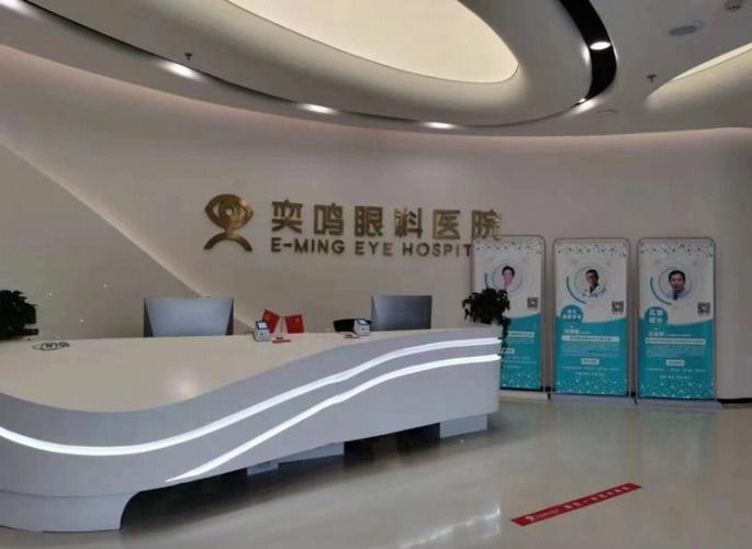 西安高新奕鸣眼科医院怎么样？实力医院+相关问答+口碑评价
