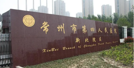 常州市第四人民医院口腔科好不好？科室简介&技术优势&整牙案例