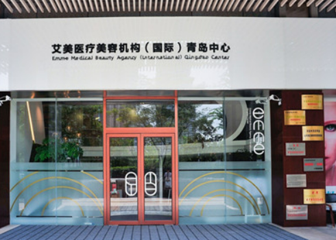 青岛艾美医疗美容门诊部好不好？手术价格表+医院介绍一览